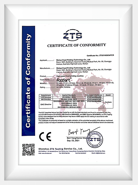CE专利认证