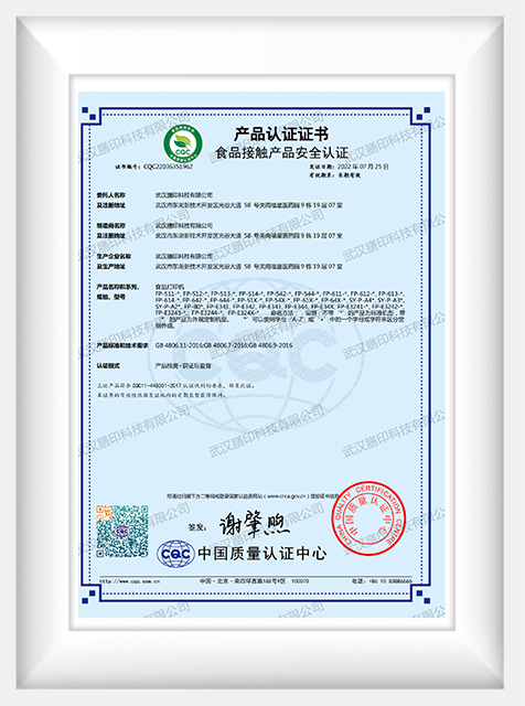 CQC专利认证