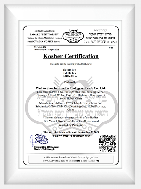 kosher专利认证
