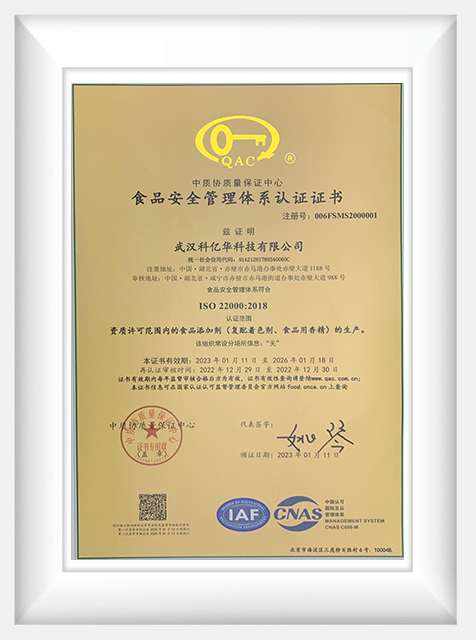 ISO22000专利认证