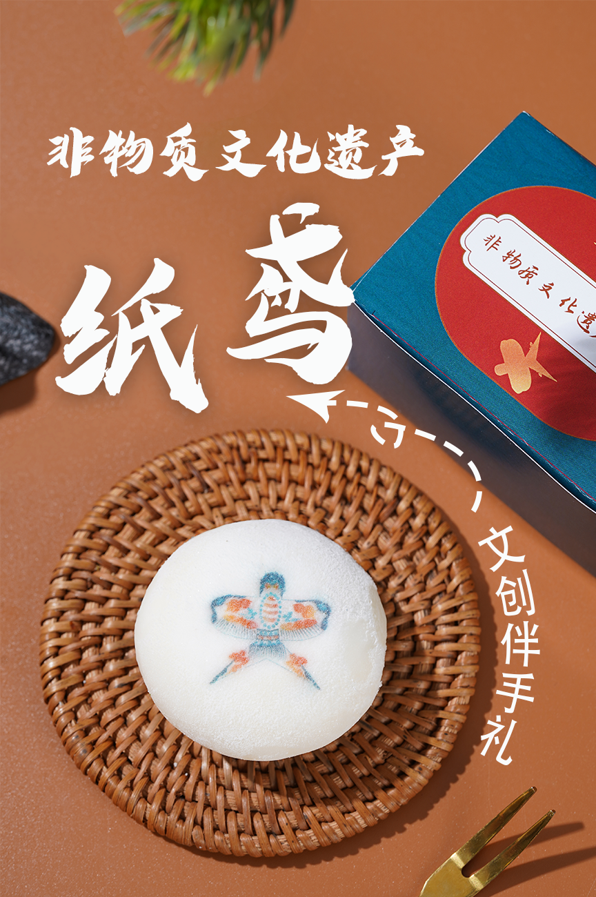 纸鸢
