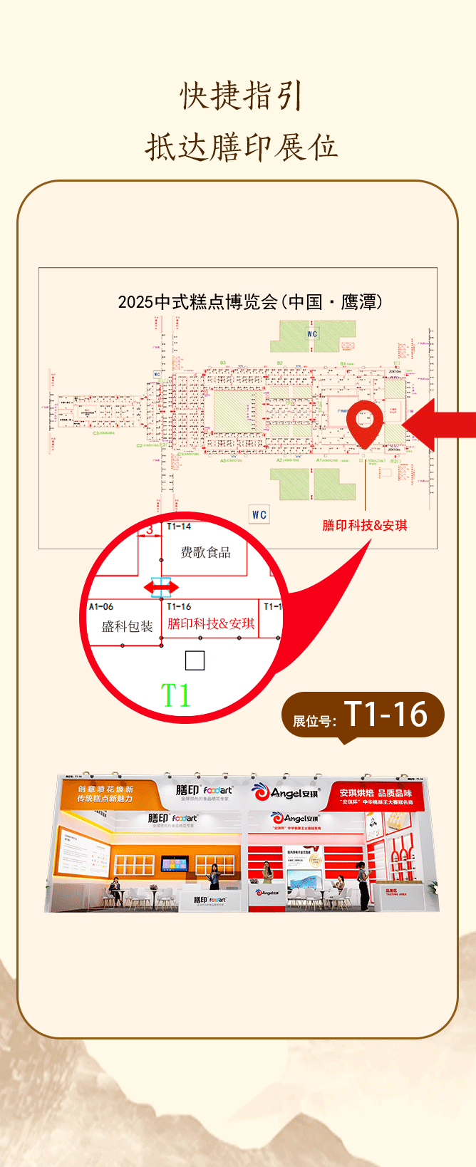 鹰潭邀请函_07