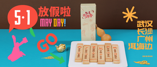 五一封面.png