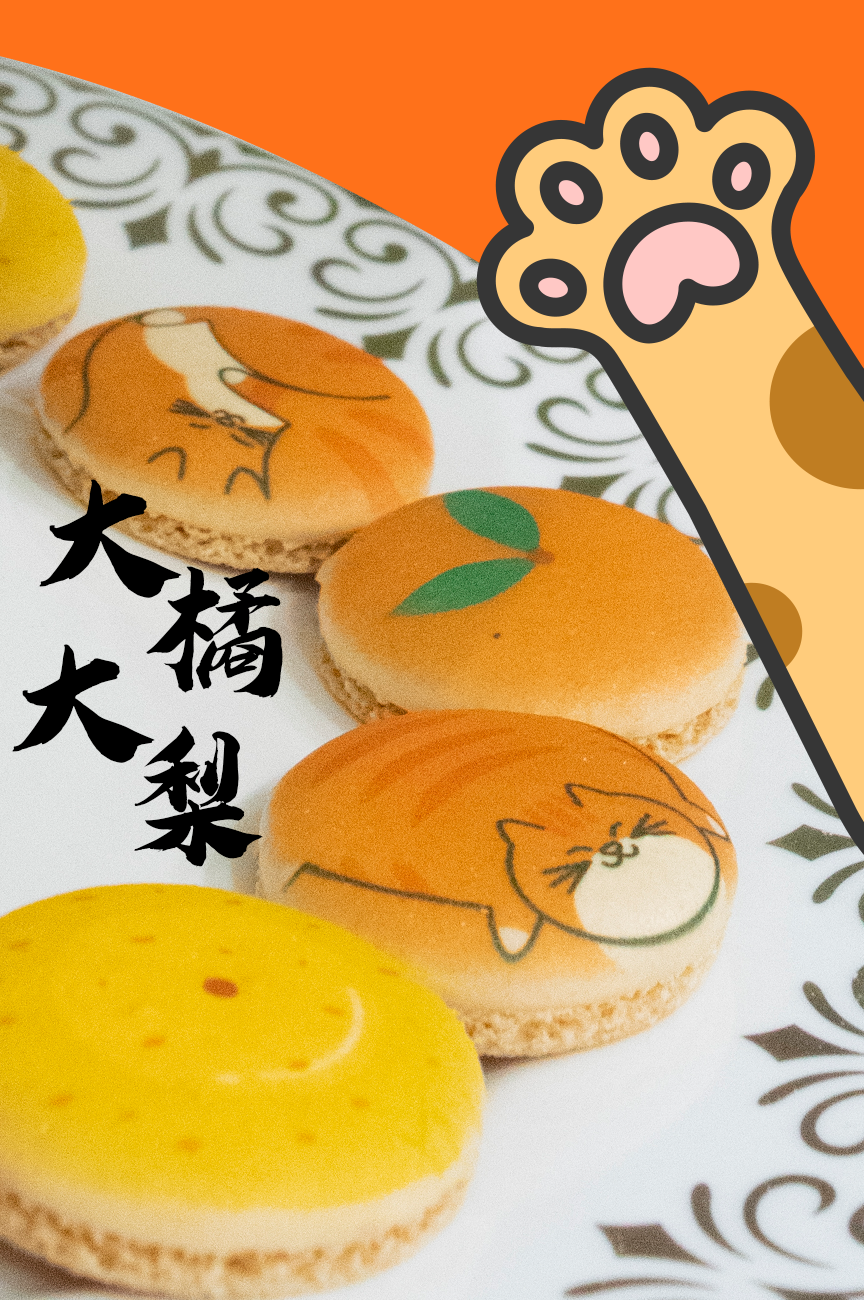 大吉大利
