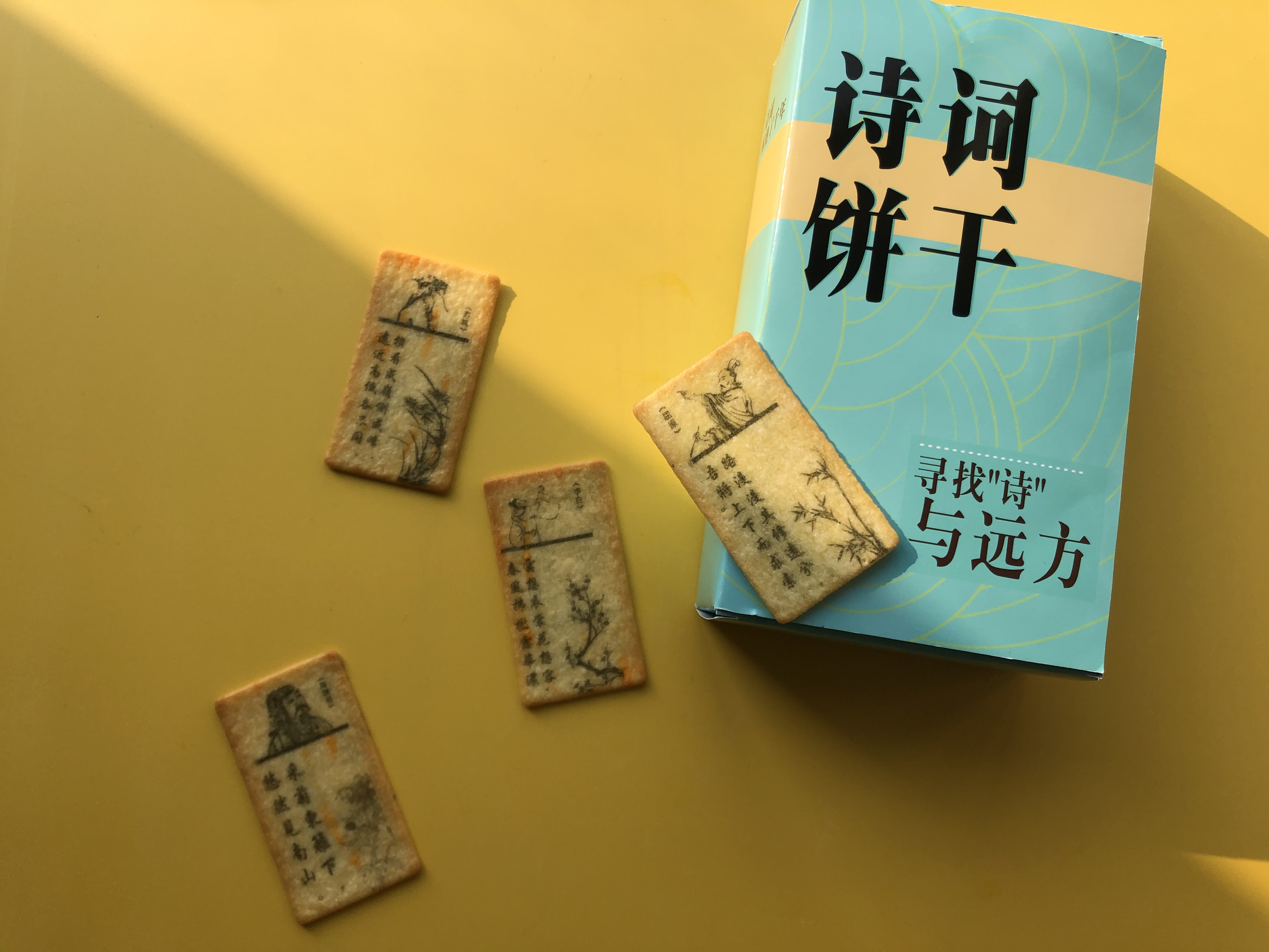 膳印科技食品喷墨打印机诗词饼干打印