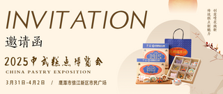鹰潭展封面.png
