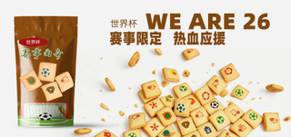 曲奇饼干.png